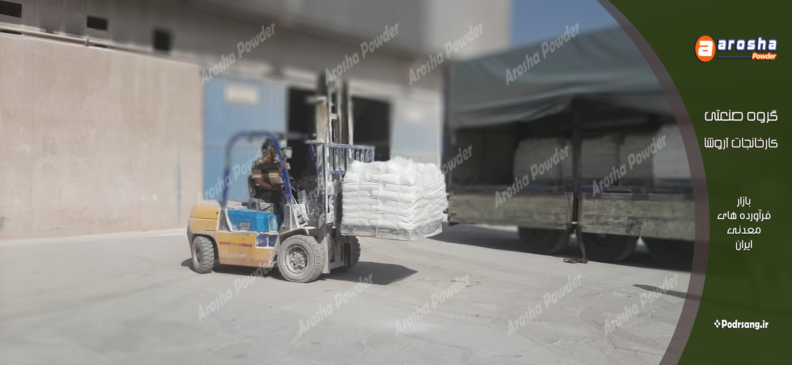 شرکت تولید کلسیم کربنات تبریز