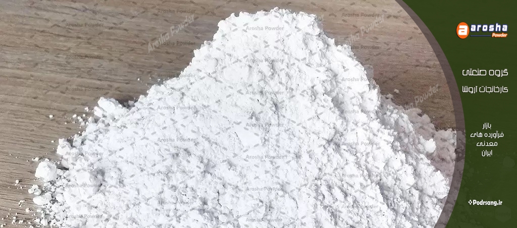 پودر جوشقان 5 ستاره