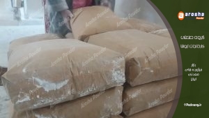 تولیدکننده زئولیت بستر دام یزد
