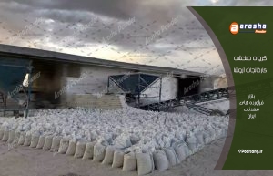 سنگ دانه بندی تبریز