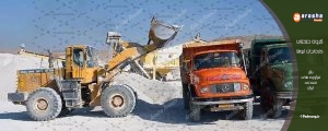صادرات پودرسنگ بندکشی