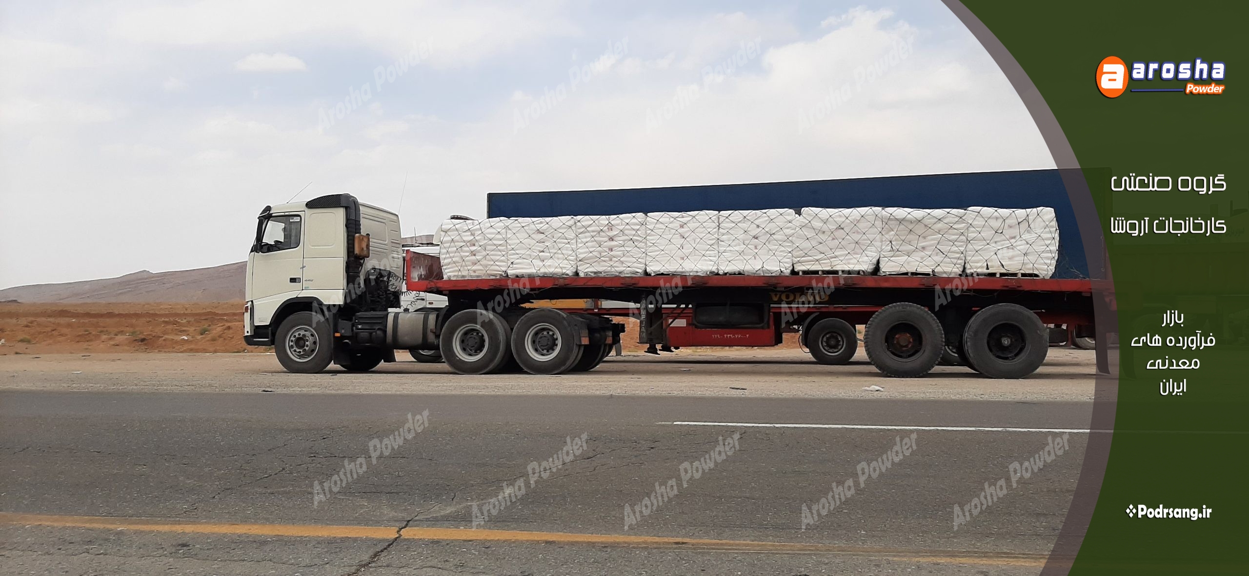 فروش پودر کربنات کلسیم نکا