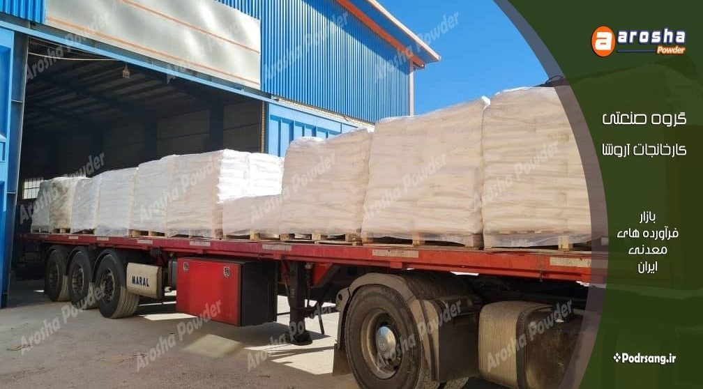 مرکز فروش زئولیت طبیعی سمنان