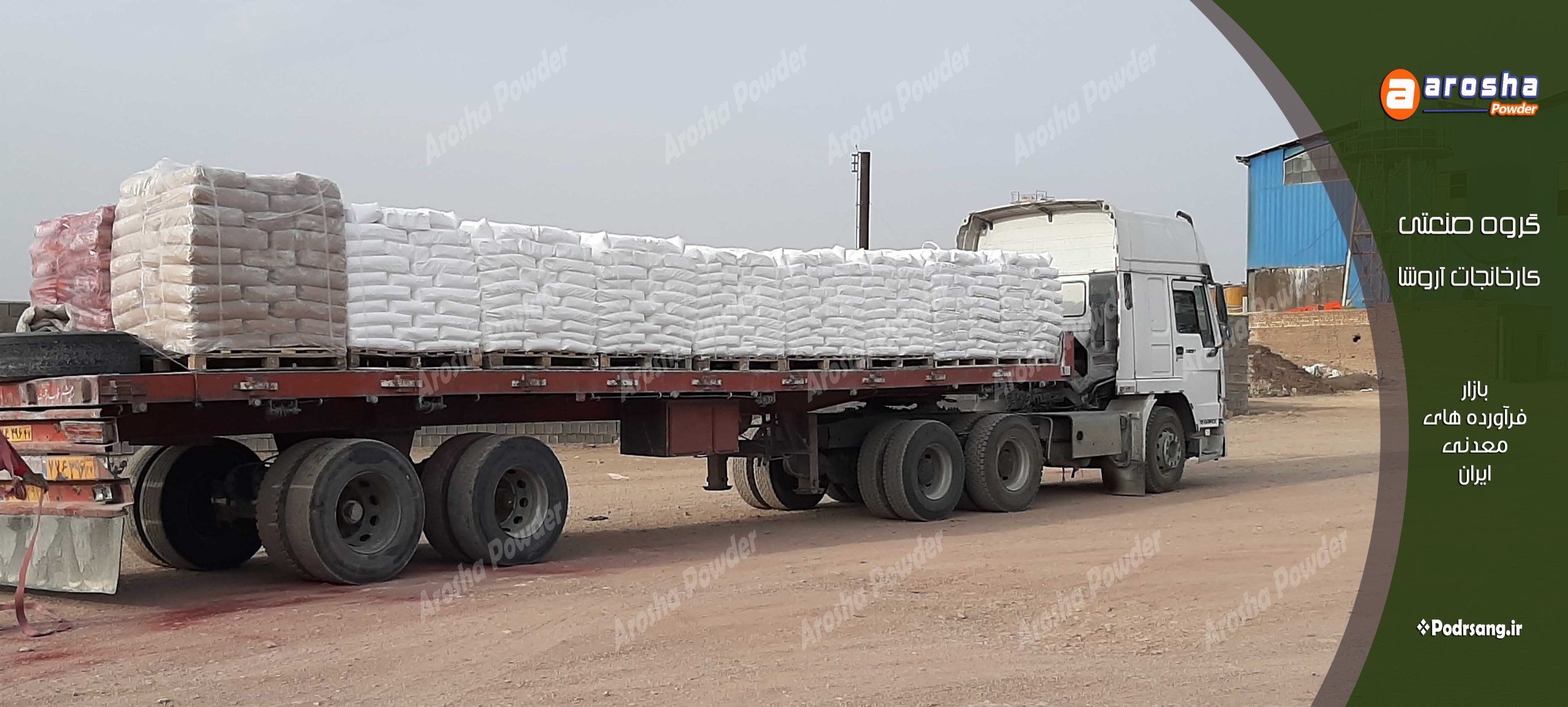 خرید زئولیت طبیعی خراسان