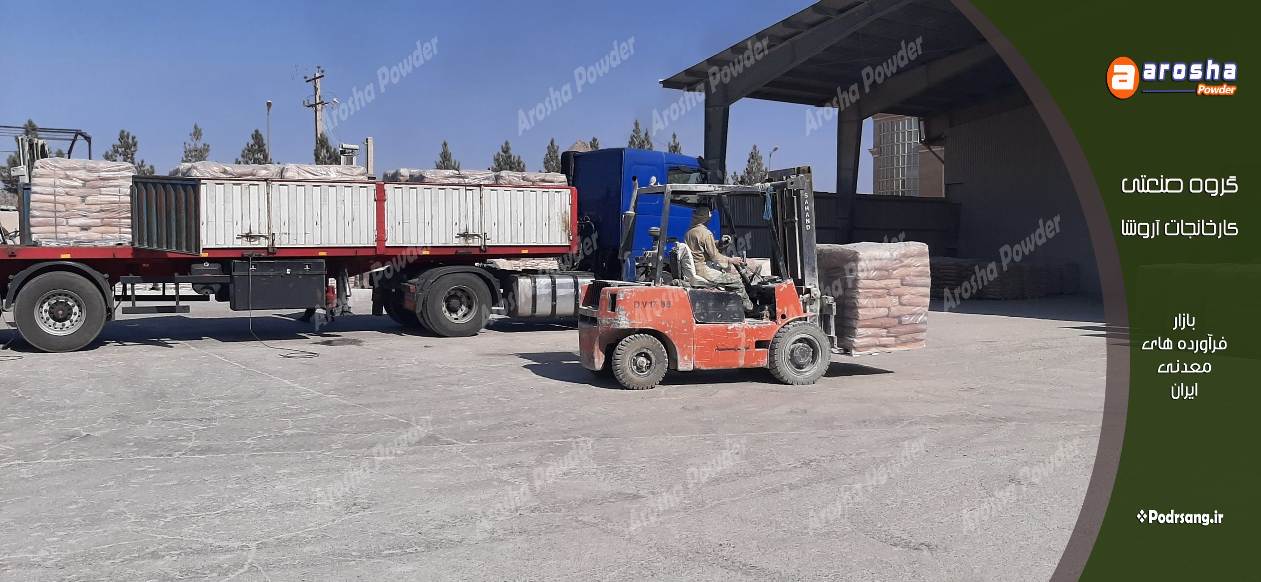 فروش عمده زئولیت صنعتی اصفهان