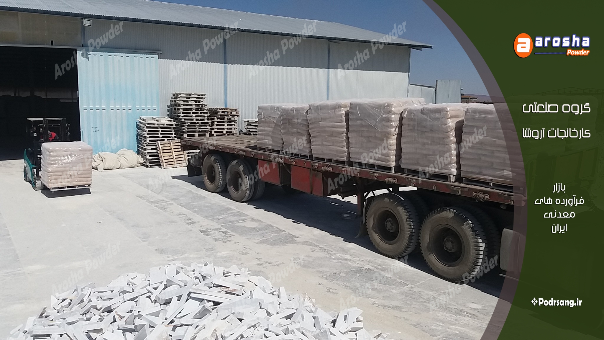 فروش مستقیم کربنات کلسیم کاشان