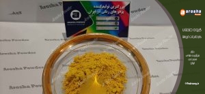 فروش پودر زرد میکرونیزه سیمانی