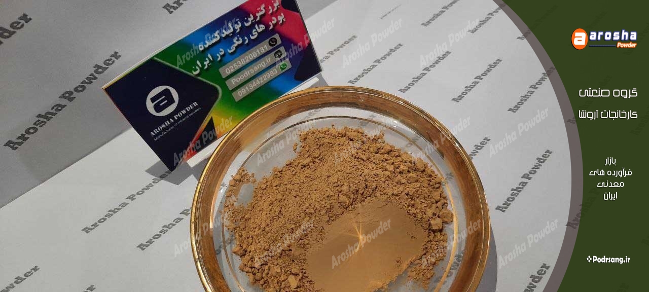 فروش پیگمنت گلماشی محلات