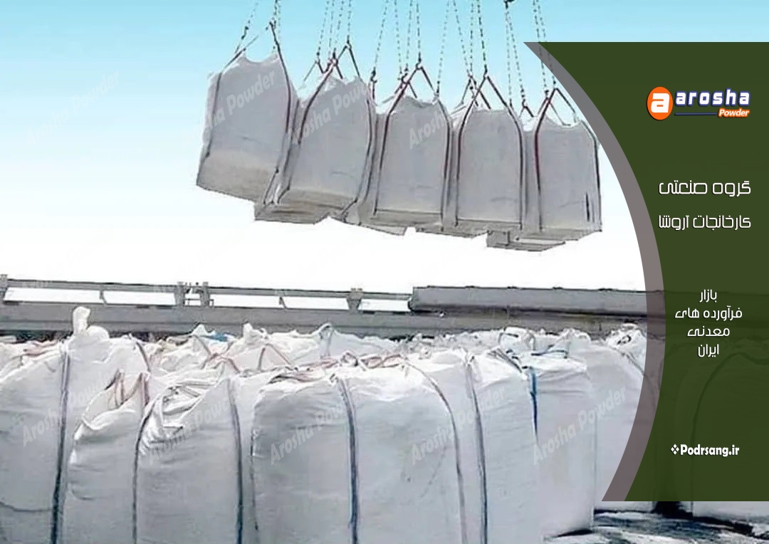 قیمت خرید بنتونیت اکتیو خراسان
