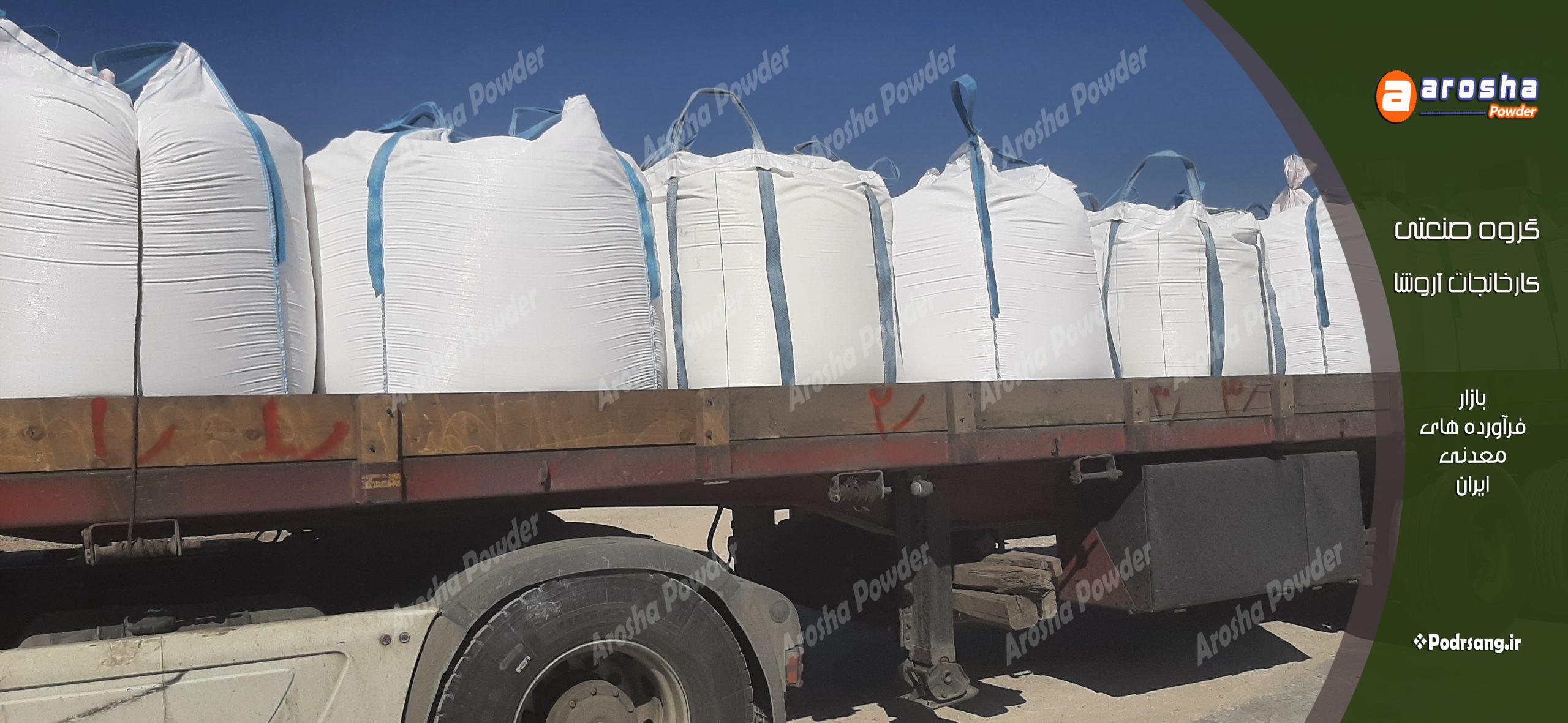 قیمت کربنات کلسیم همدان