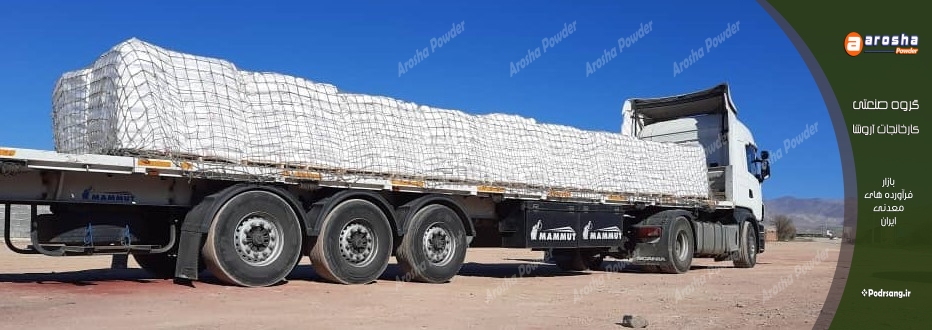 مرکز توزیع زئولیت کشاورزی یزد