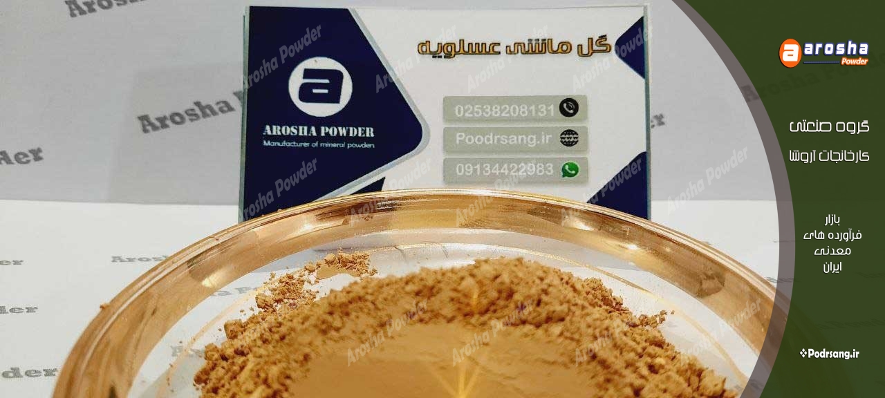 مرکز عرضه پیگمنت زرد 