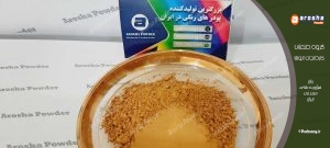 مرکز عرضه پیگمنت زرد سیمانی