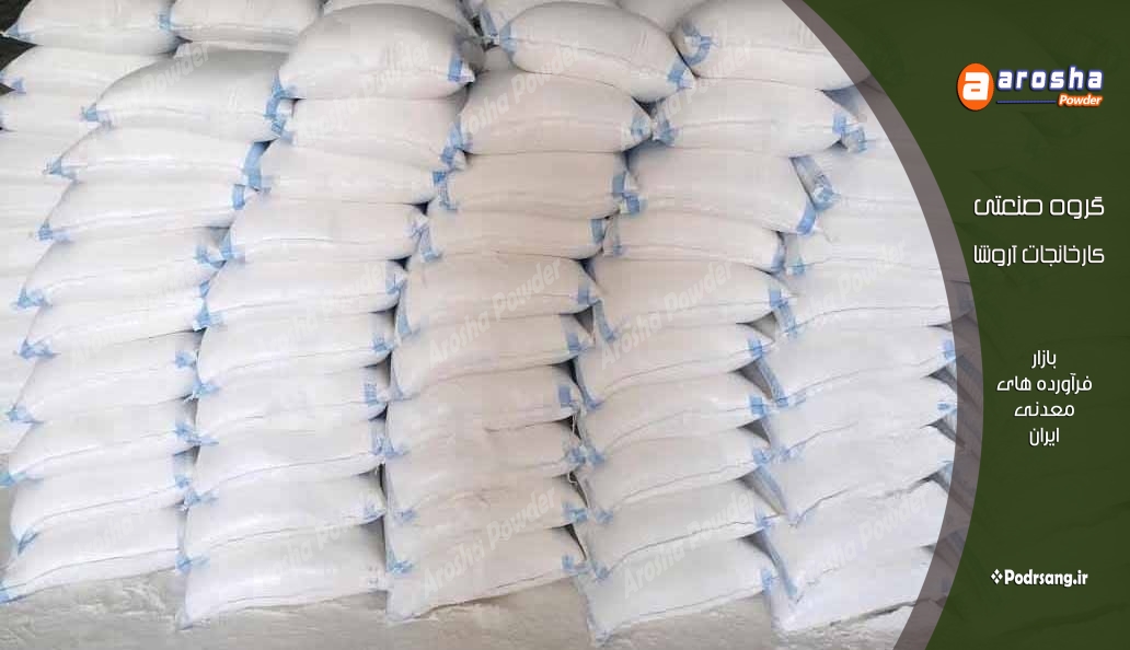 تولید پودرسنگ جوشقان ممتاز