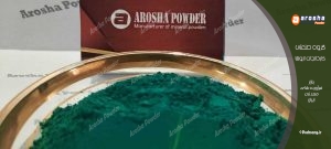 خرید پیگمنت سبز سیمانی از تولیدکننده معتبر رنگدانه های معدنی