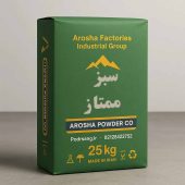 تولید پودر سبز میکرونیزه