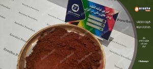 شرکت تولید پودر اخرا سیمانی