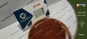 قیمت پودر رنگ اخرا ابوموسی
