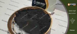 مرکز توزیع پودر رنگ مشکی سیمانی