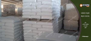 پودر کربنات کلسیم کوتد مخصوص دیوارپوش سفید براق