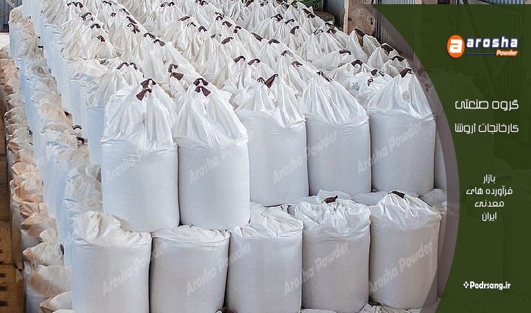 قیمت تولید بنتونیت کیسه ای مشهد
