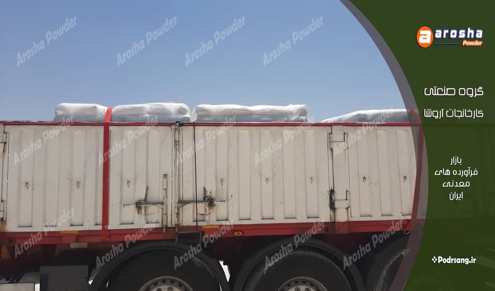 شرکت فروش بنتونیت تصفیه آب قم