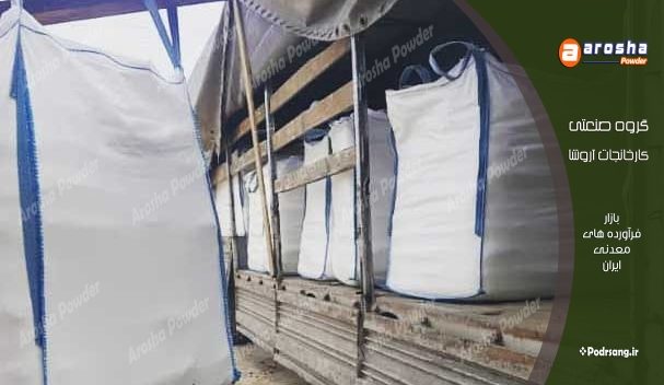 تولید کائولن کشاورزی اصفهان