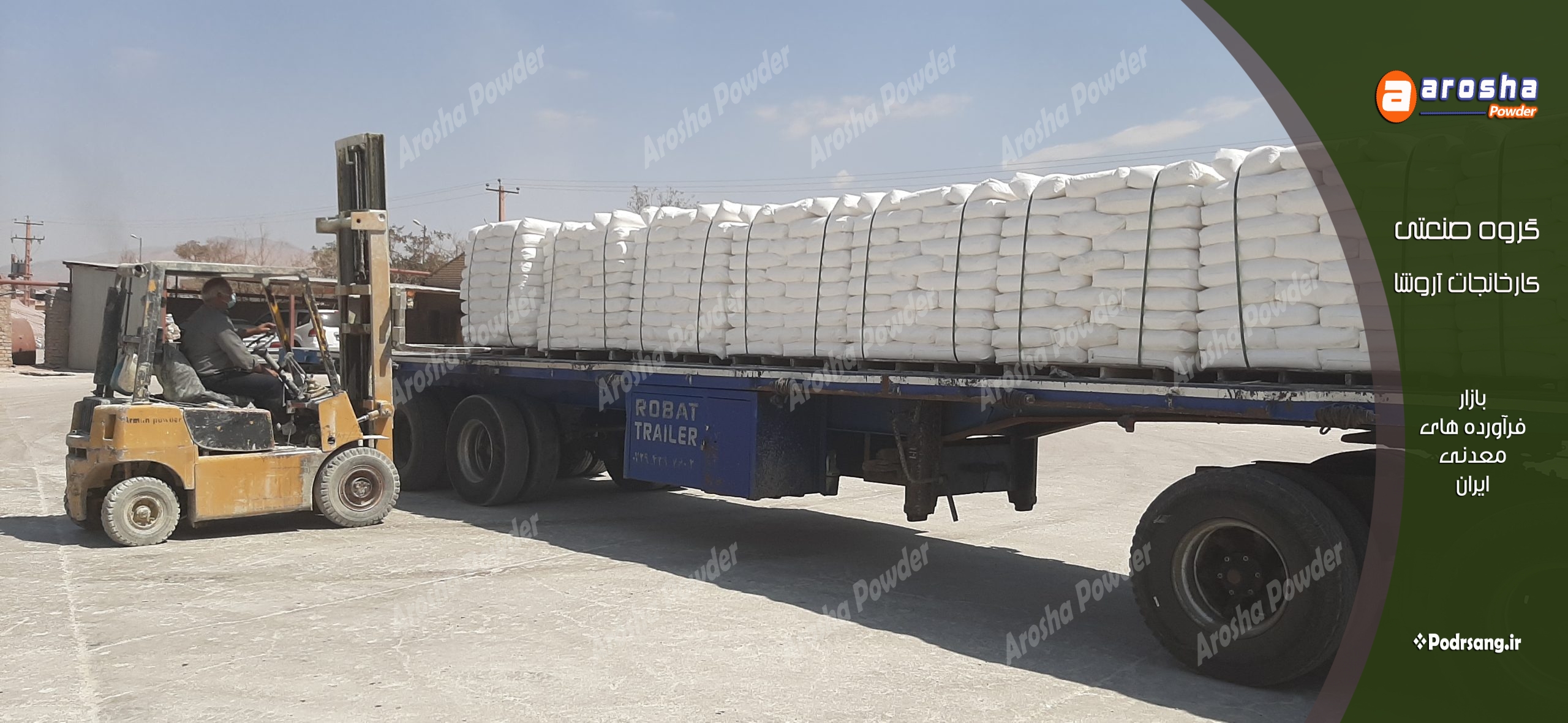 خرید زئولیت سفید یزد