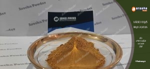 خرید مستقیم پودر زرد