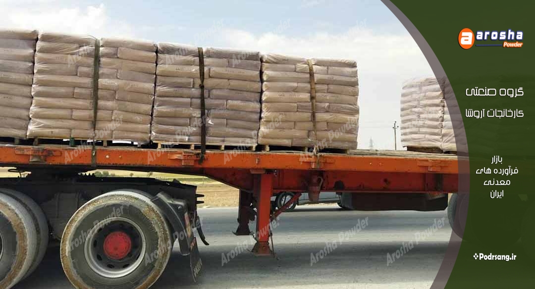 فروش عمده زئولیت طبیعی سمنان