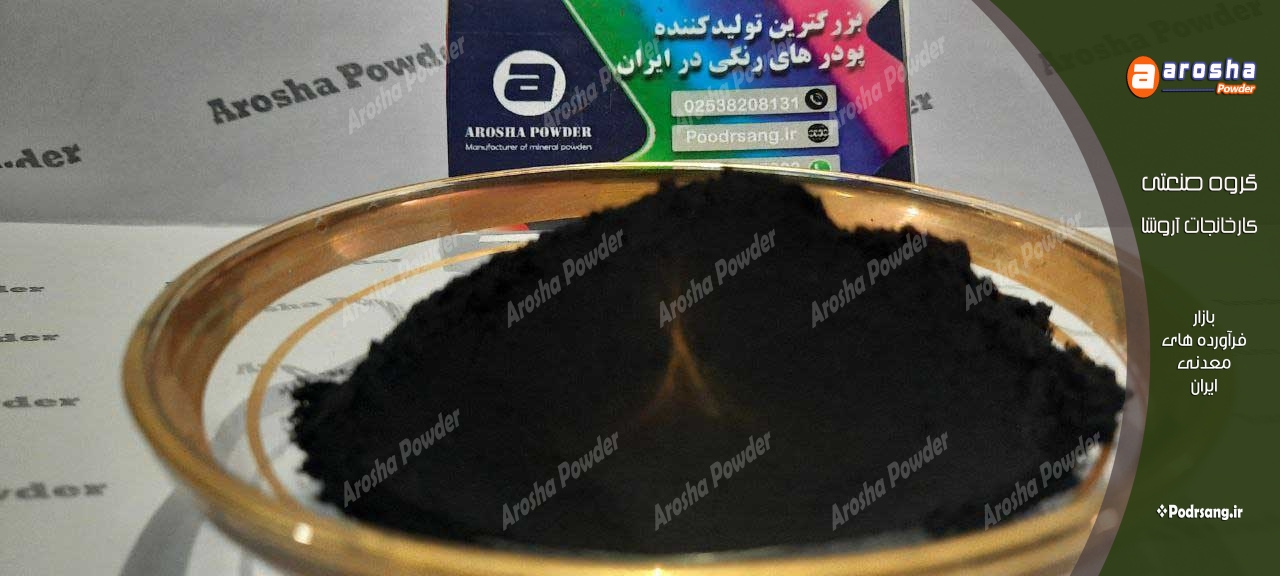 فروش پودر دوده سیمانی