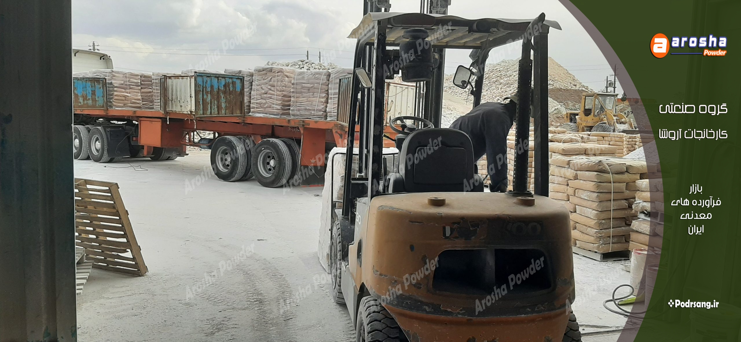 قیمت آهک میکرونیزه تهران