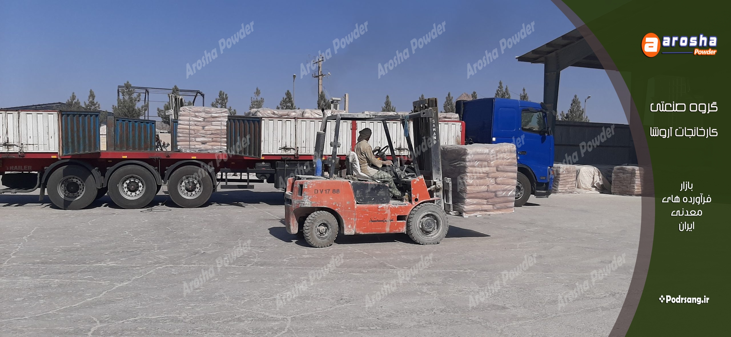 قیمت عرضه مستقیم بنتونیت میانه