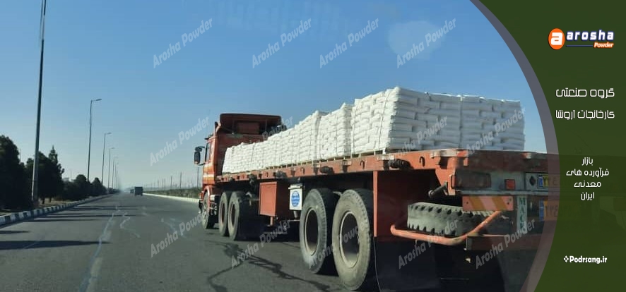 قیمت فروش بنتونیت کاغذسازی یزد