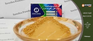 قیمت پیگمنت زرد عسلویه | گل ماشی مخصوص موزائیک