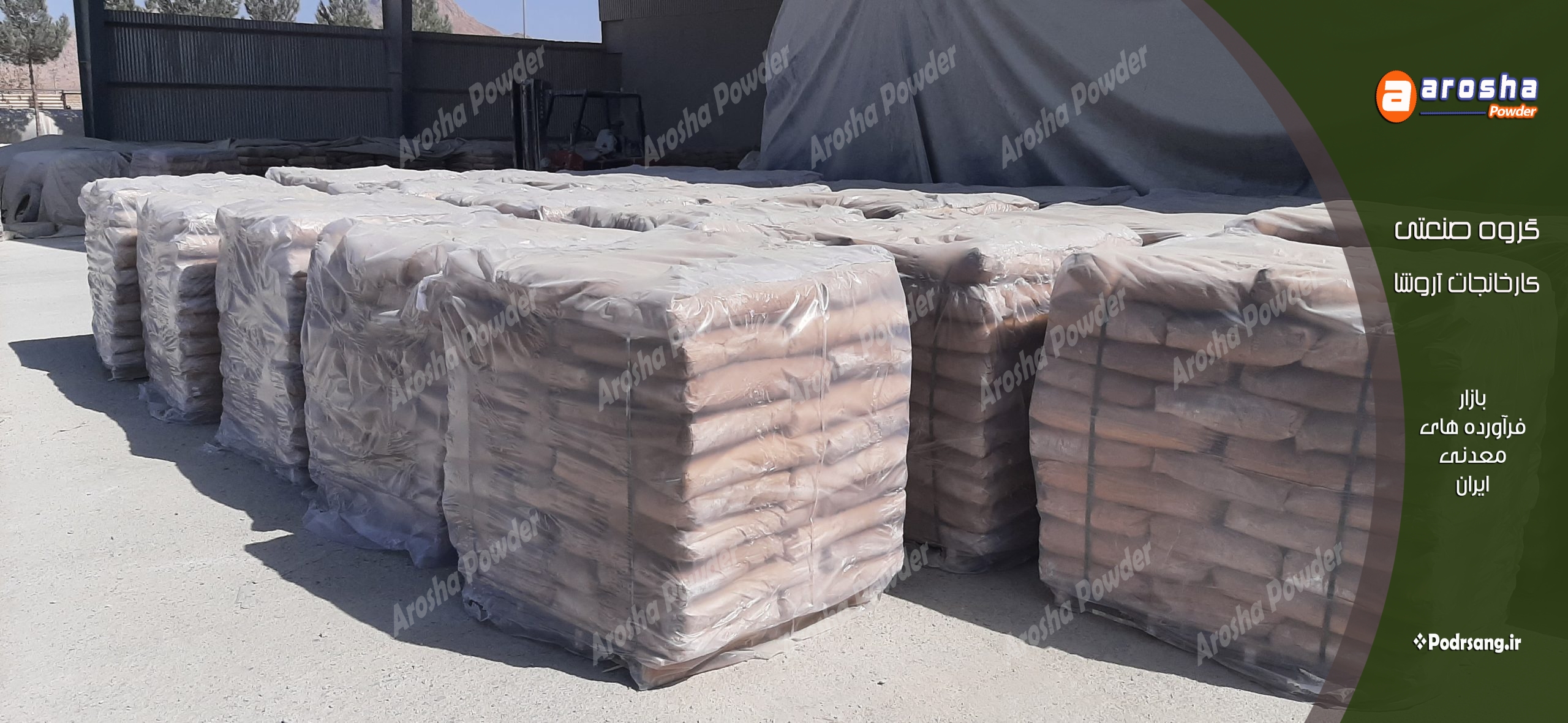 کارخانه تولید کربنات کلسیم جهت کاغذسازی