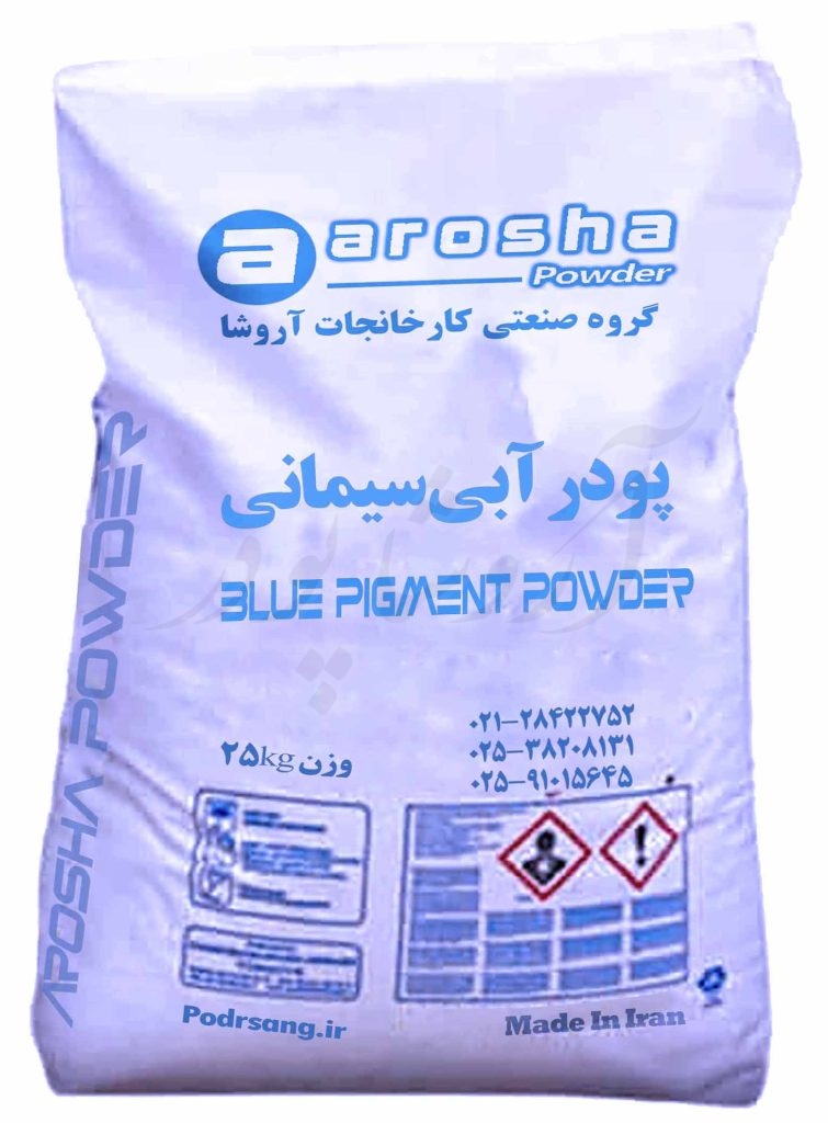 کیسه پودر ابی معدنی برای مصارف سیمانی و بتنی و موزائیک سازی