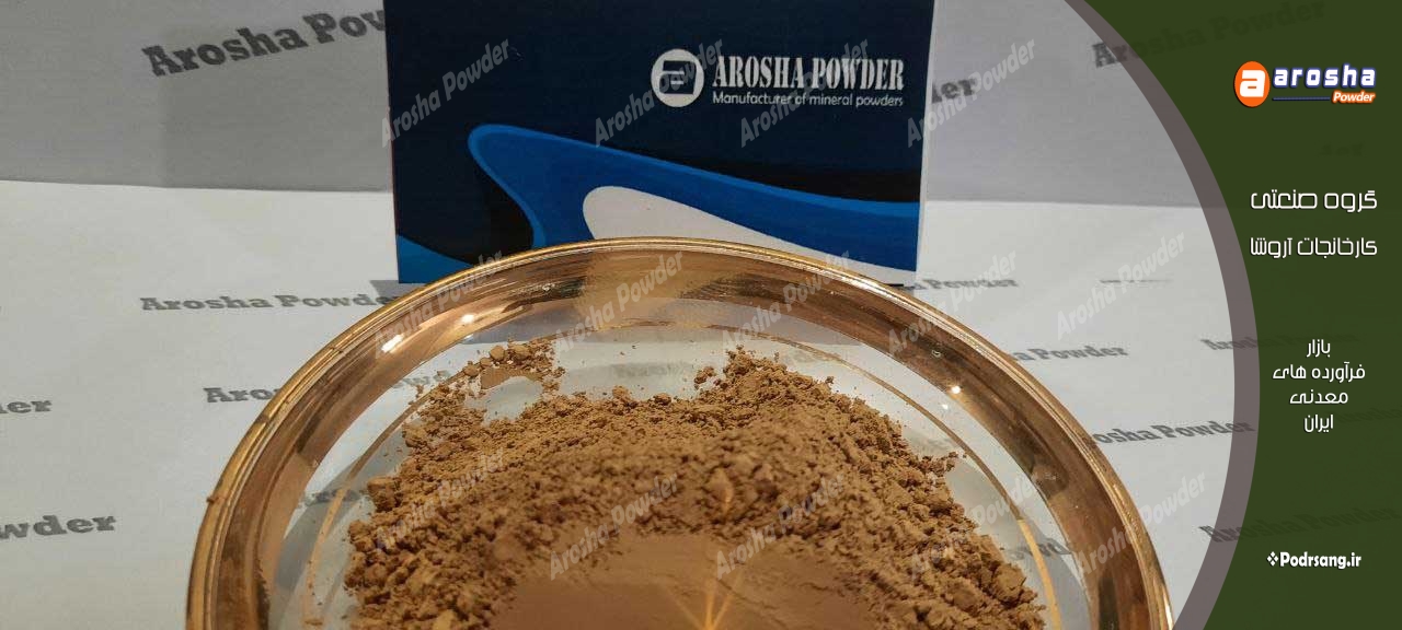 خرید پودر گلماشی سیمانی