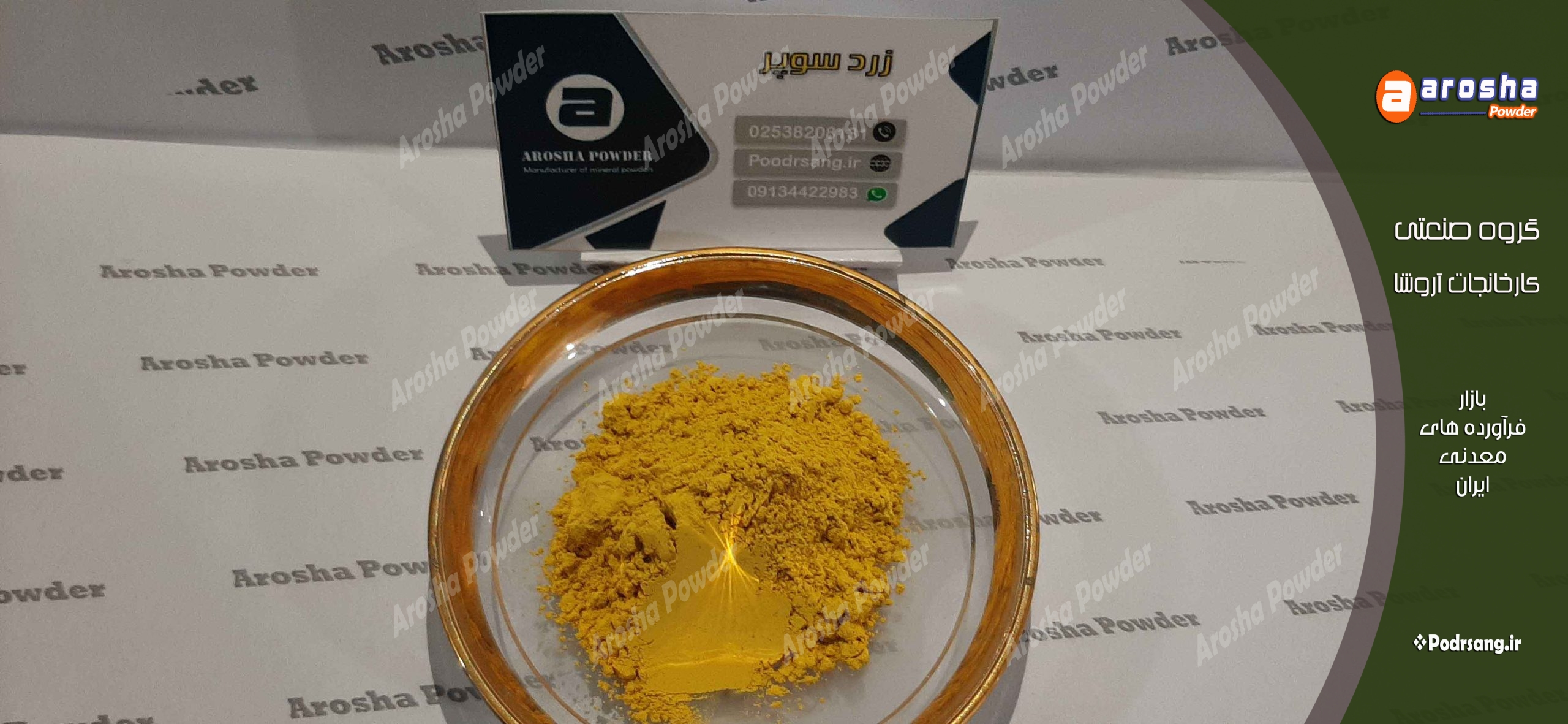 فروش عمده پیگمنت گلماشی