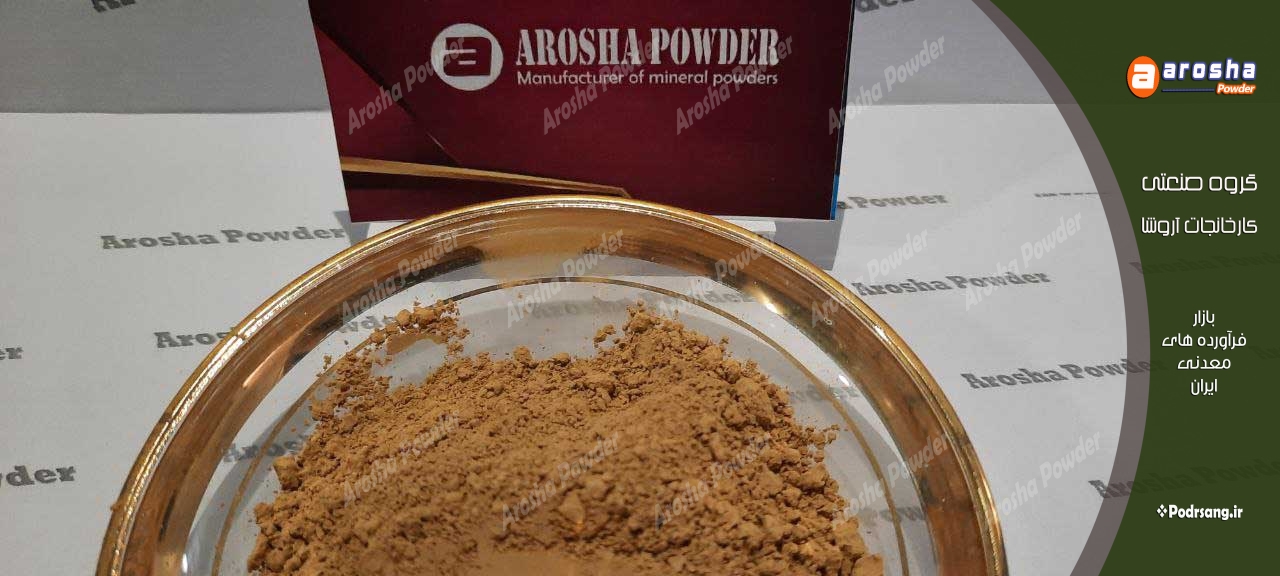 مرکز توزیع پیگمنت گلماشی