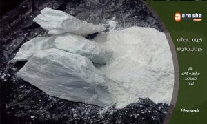 سفیدترین پودر تالک میکرونیزه در ایران