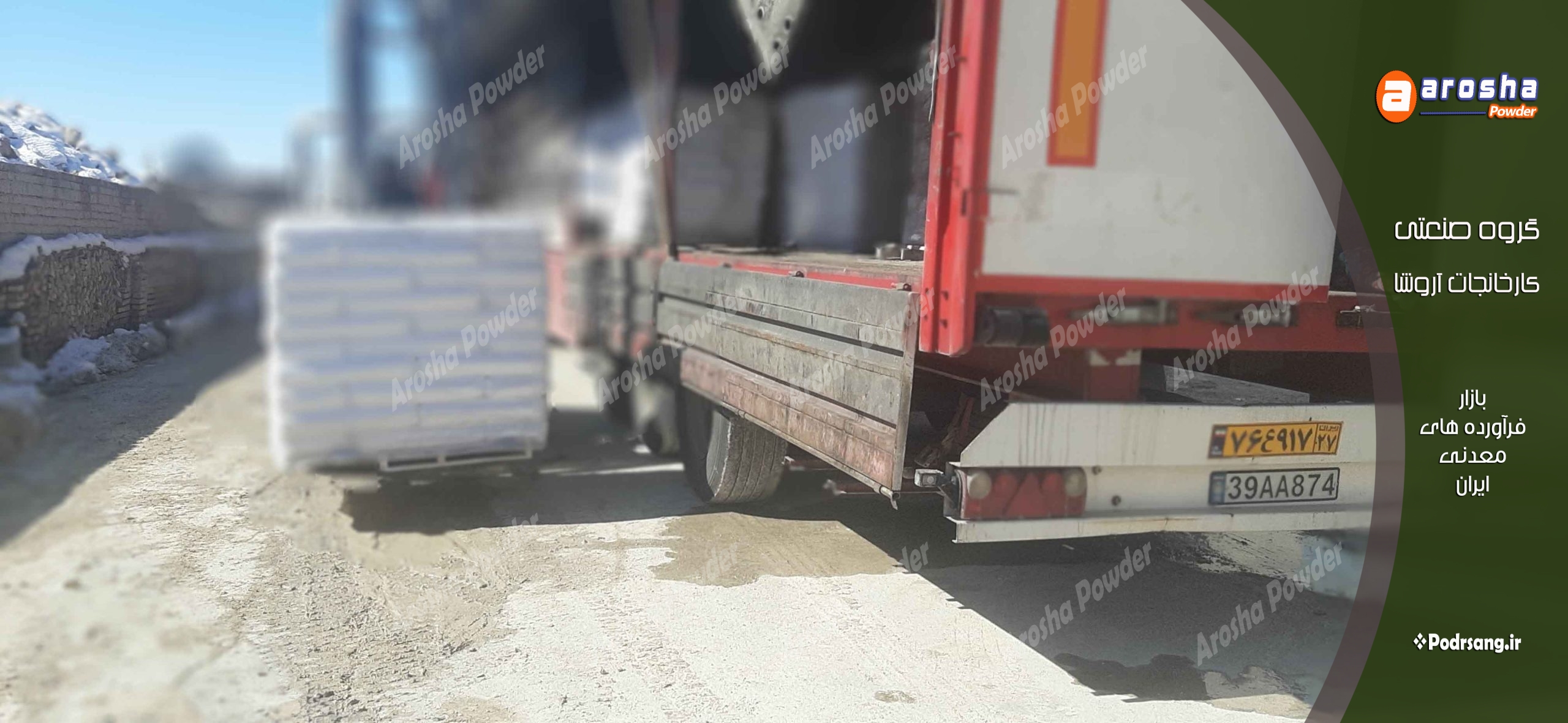 صادرات پودر میکرونیزه کربنات کلسیم به سراسر دنیا