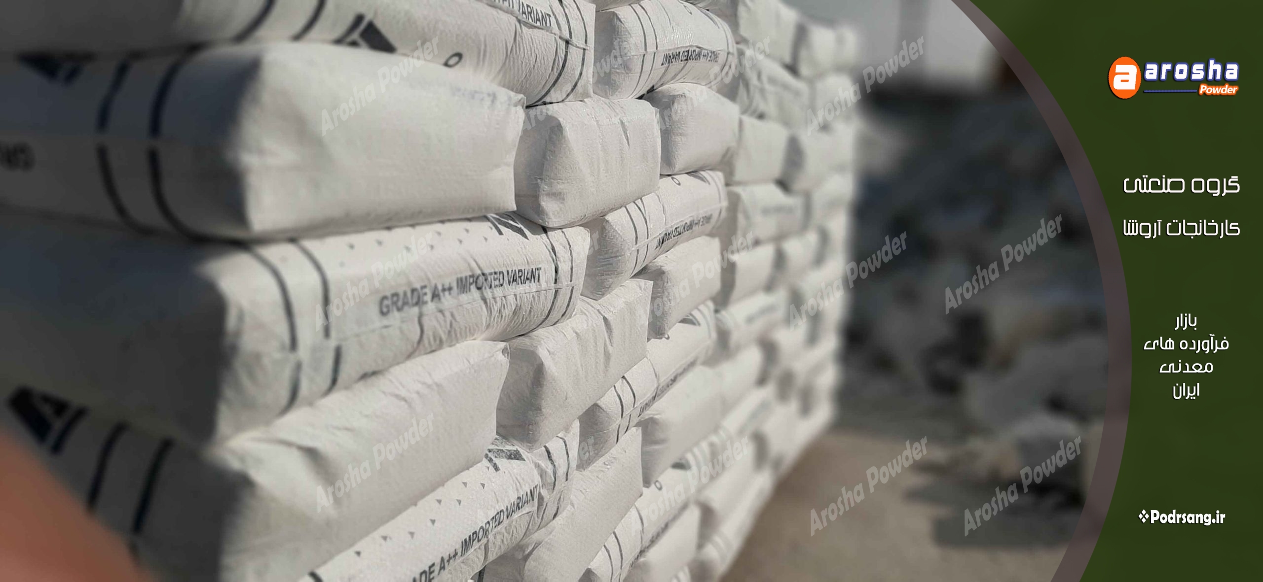 مرکز خرید پودر کلسیم کربنات به صورت عمده