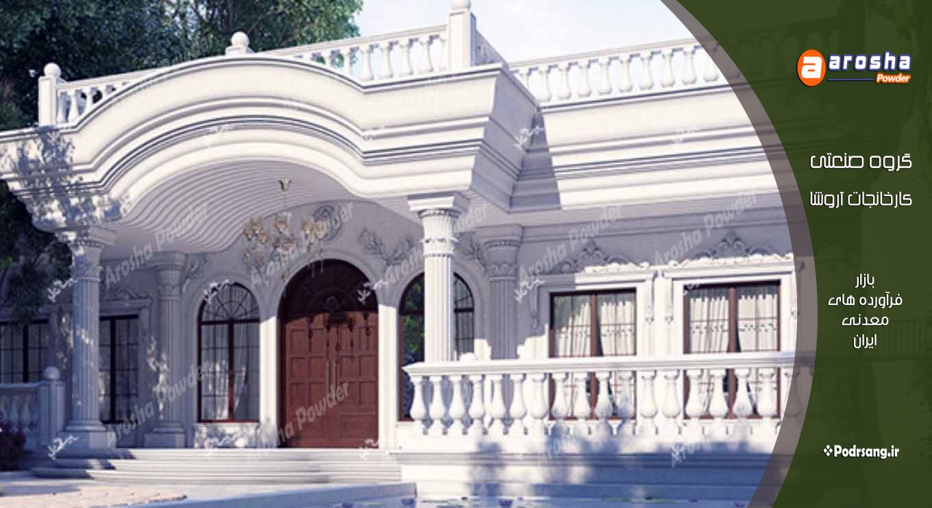پودر سنگ جوشقان تهران