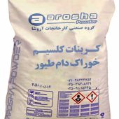 کیسه کربنات کلسیم خوراک دام و طیور و مرغ