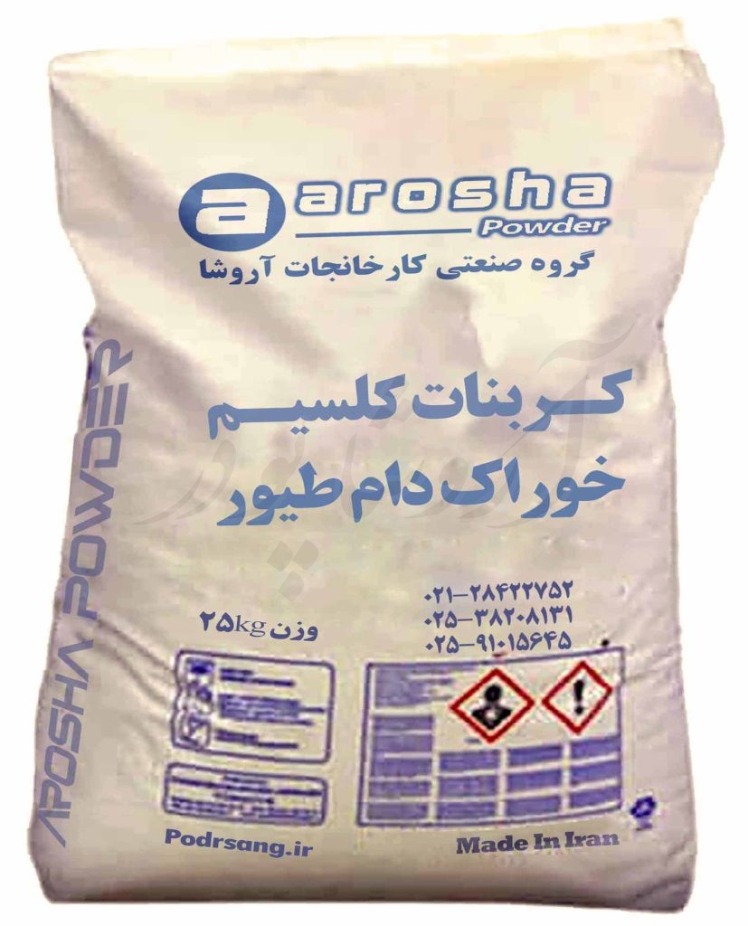 کیسه کربنات کلسیم خوراک دام و طیور و مرغ