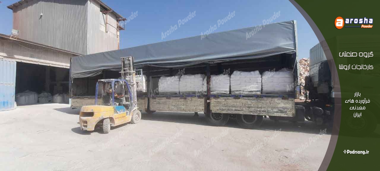 قیمت فروش پودر تالک میکرونیزه ضد جوشش