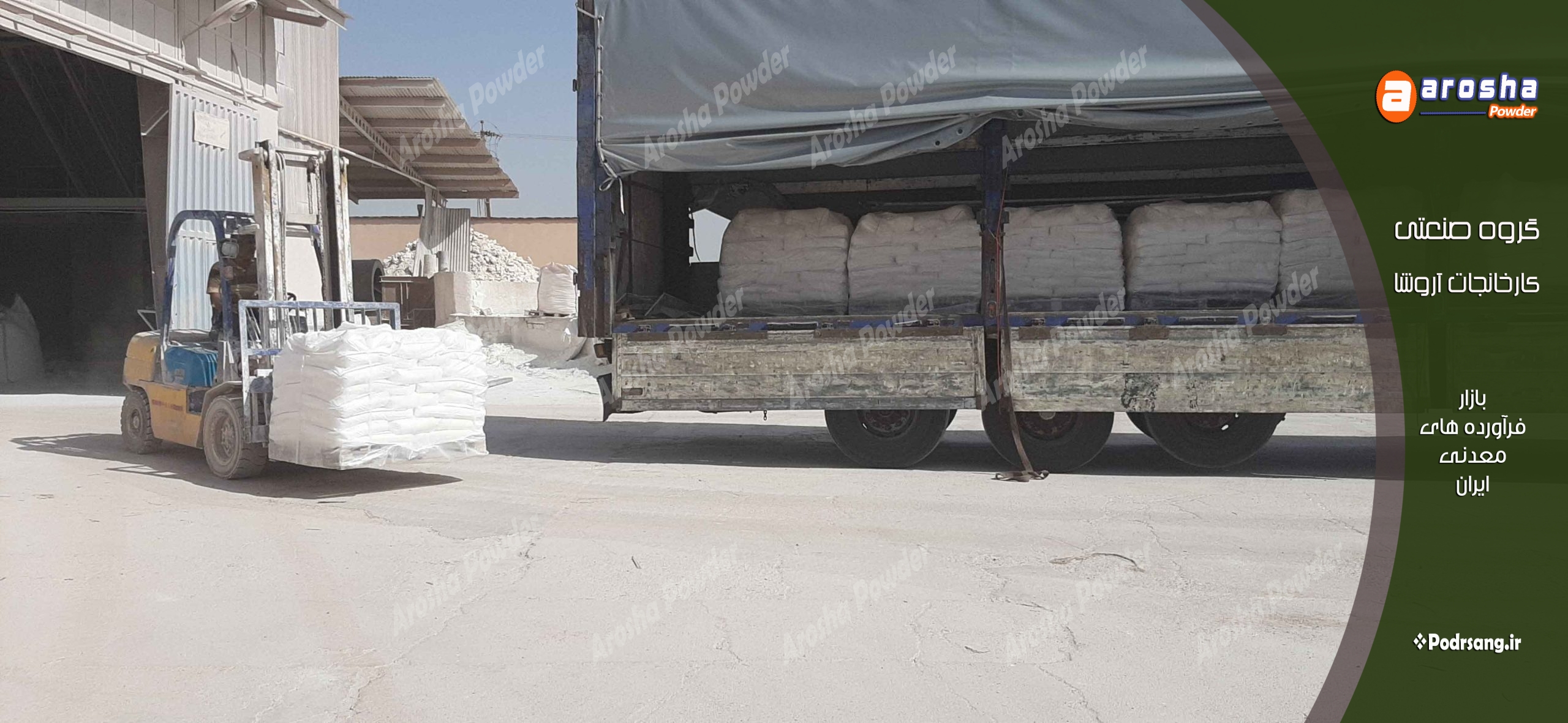 شرکت پخش پودر کربنات کلسیم گچ همدان