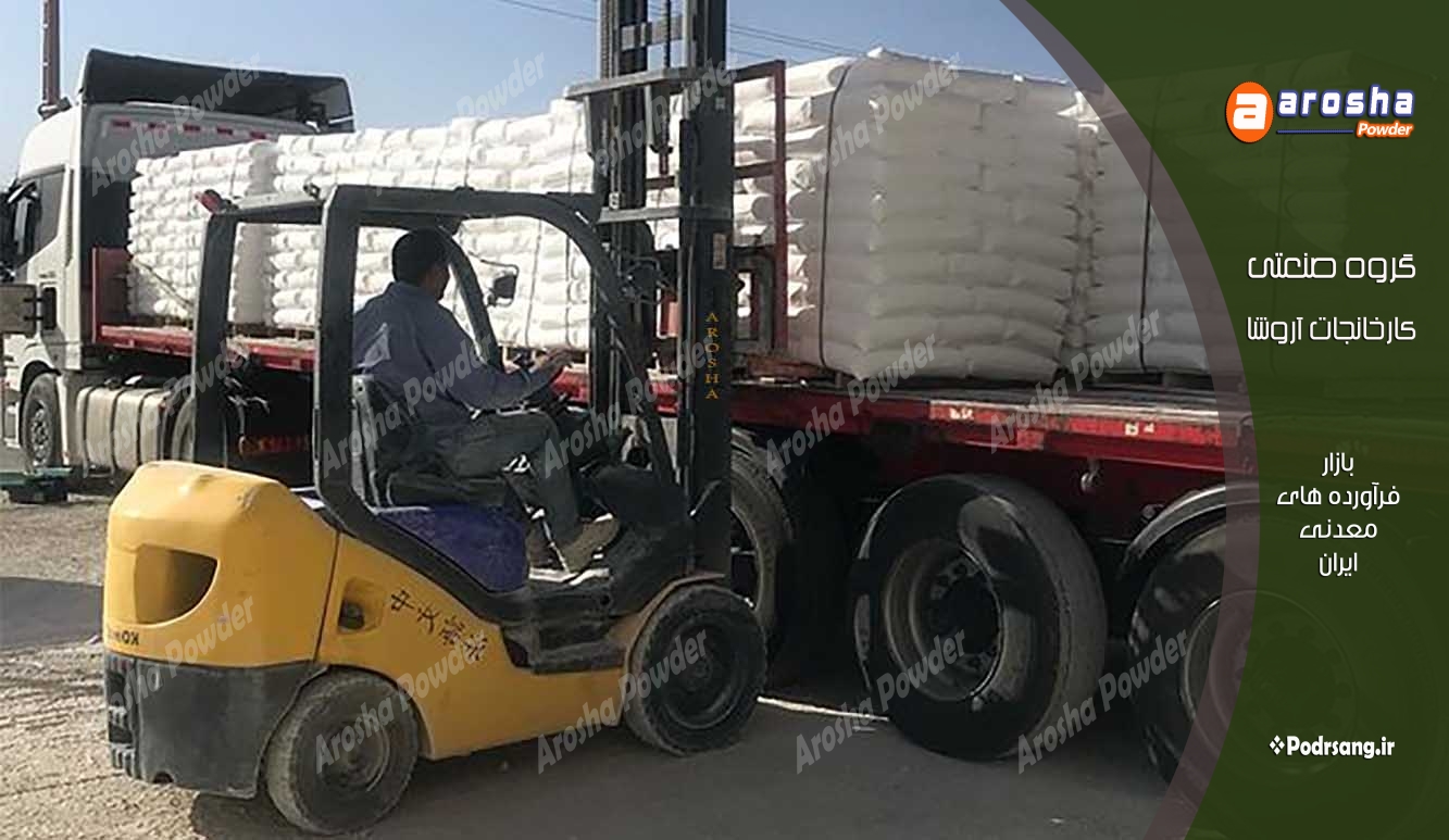 خرید بهترین کلسیم کربنات بوشهر