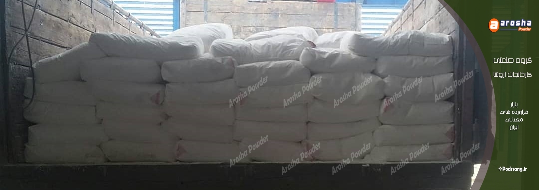 پودر سنگ جوشقان